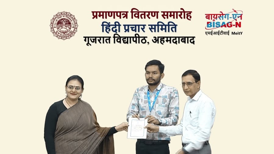 Gujarat Vidyapith Conducts Language Exams with 100% Success Rate