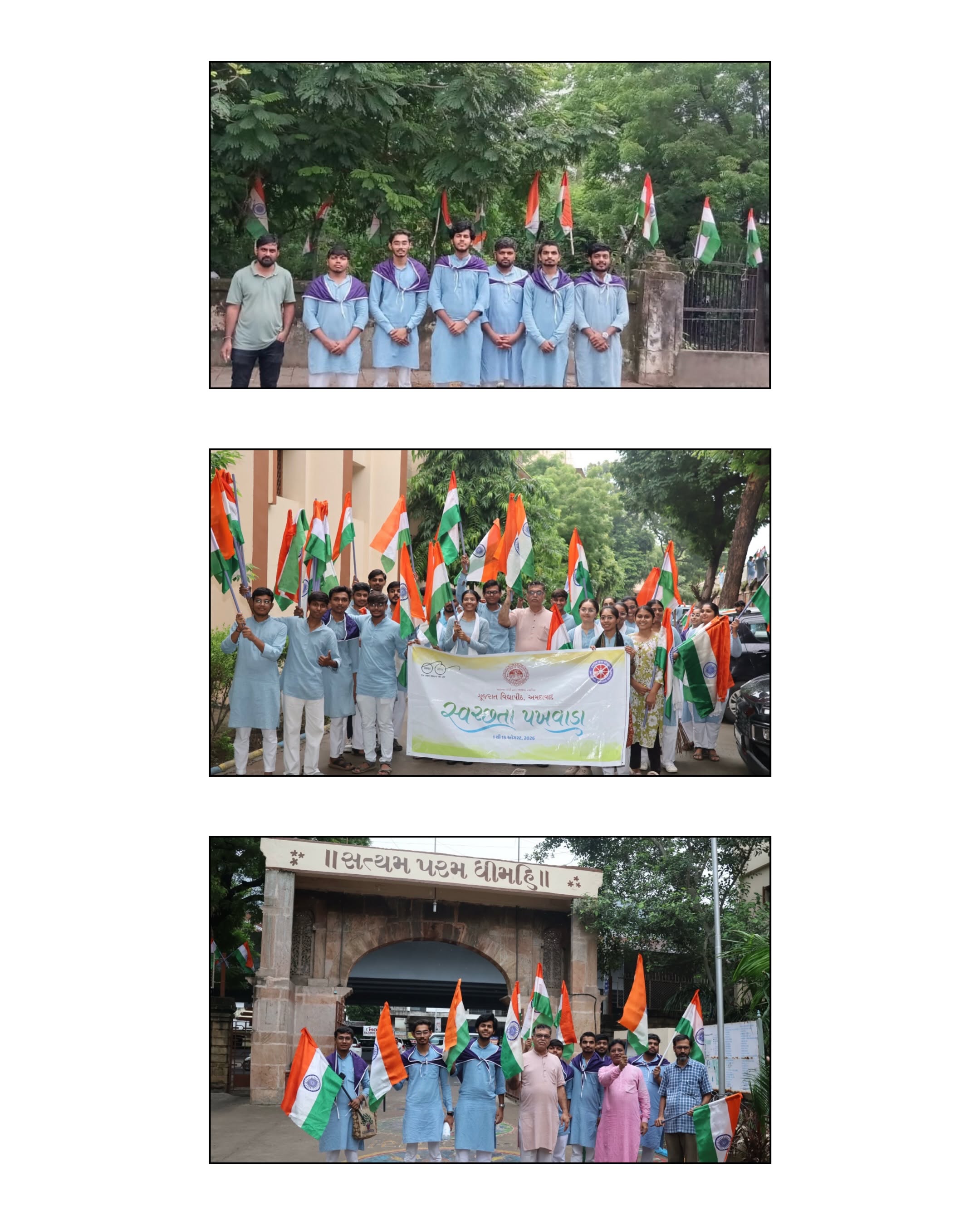 Har Ghar Tiranga: Students Hoist Flags on Campus Walls | 12/08/2026